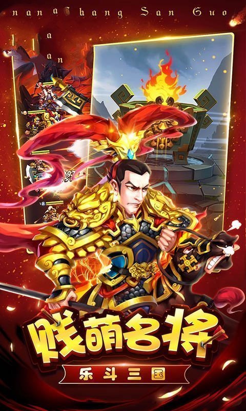 三国名将蜀国传游戏截图-1