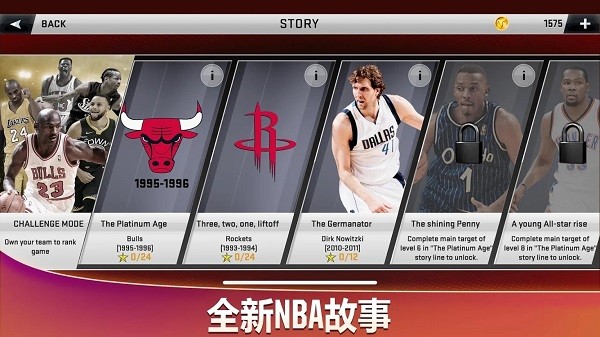 NBA2K20豪华存档版游戏截图-3