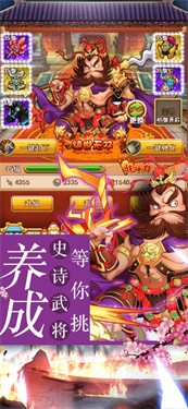 主公不好当游戏下载