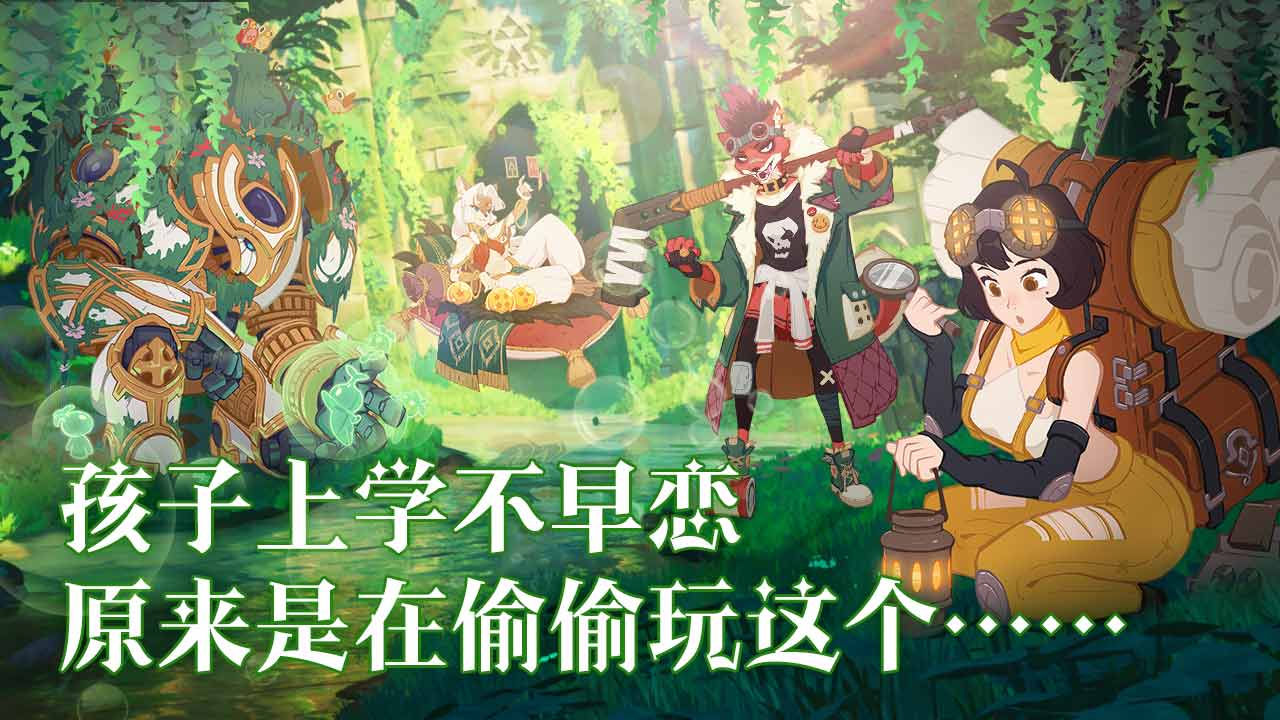 卓越者联盟游戏截图-4