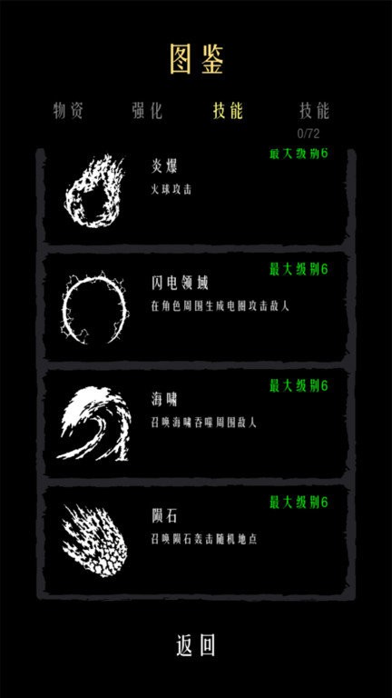 肉鸽幸存者内置菜单版游戏截图-3