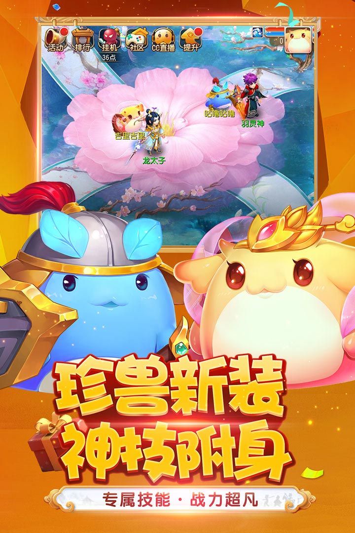 梦幻西游手游自走棋游戏截图-2