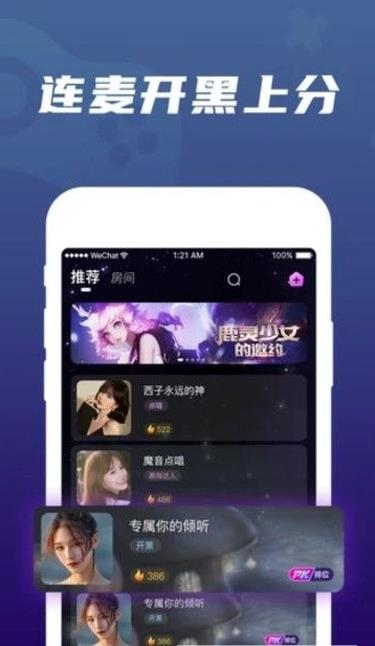 调皮app应用截图-3