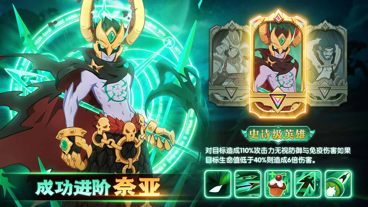 卓越者联盟游戏截图-2