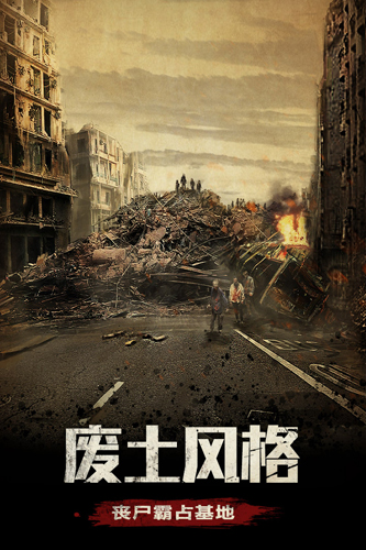 末日围城无限金币版手游下载