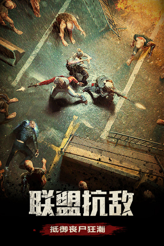 末日围城无限金币版游戏截图-2