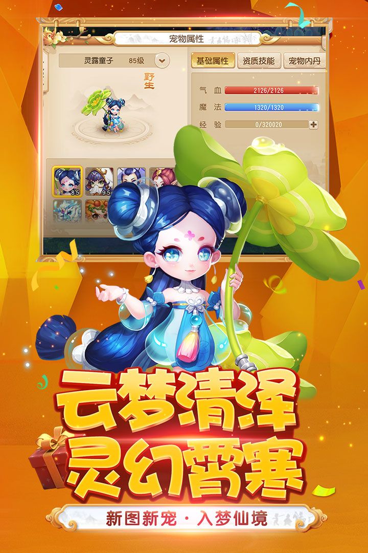 梦幻西游手游自走棋游戏截图-3