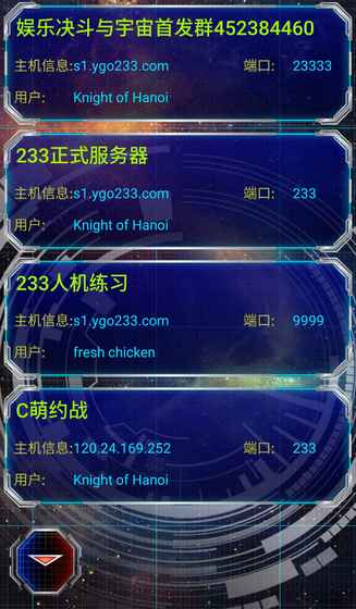 ygomobile游戏截图-4
