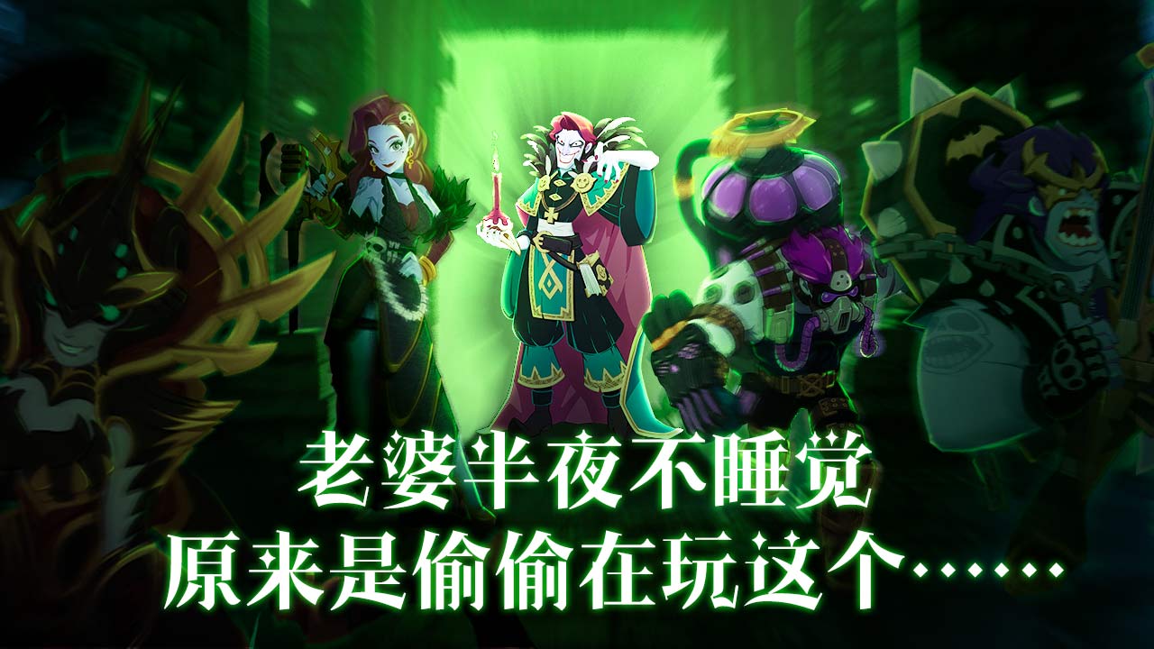 卓越者联盟游戏截图-1