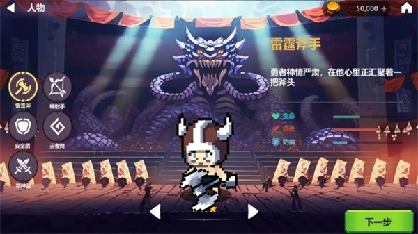 天崩勇者最终战游戏截图-2