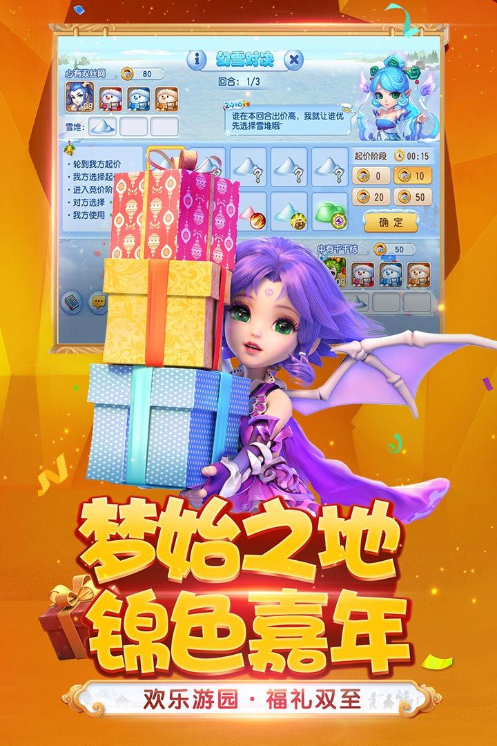 梦幻西游手游自走棋游戏截图-1