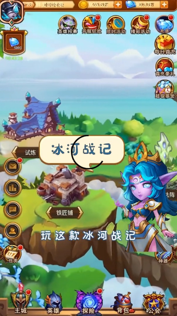 冰河战记游戏游戏截图-4