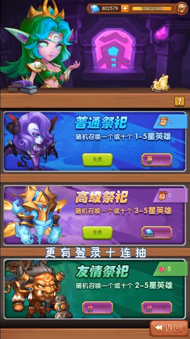 冰河战记游戏游戏截图-1