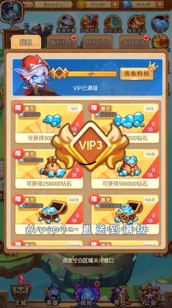 冰河战记游戏游戏截图-3