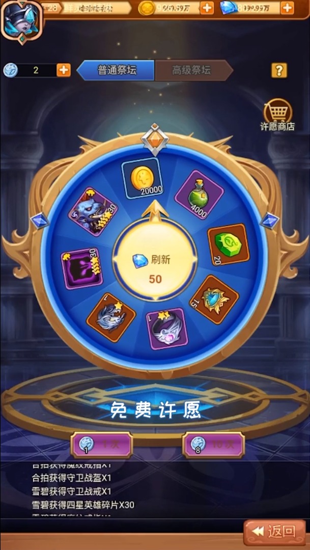 冰河战记游戏手游下载