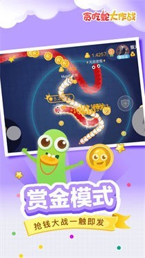 贪吃蛇大作战内置菜单版游戏截图-3