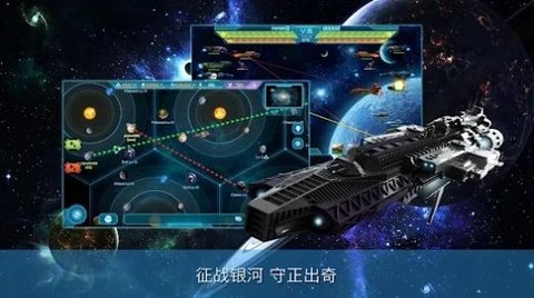 银河帝国领土之战游戏截图-3
