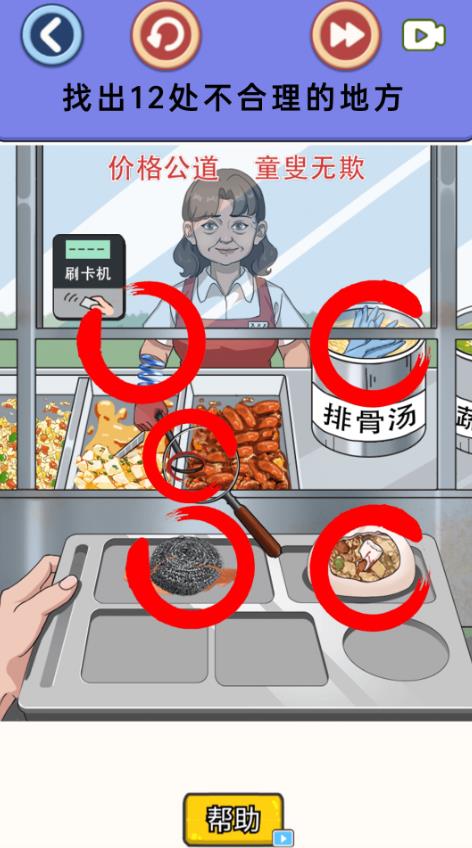 细思极恐的调查游戏下载