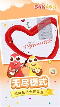 贪吃蛇大作战内置菜单版游戏截图-6