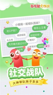 贪吃蛇大作战内置菜单版游戏截图-4