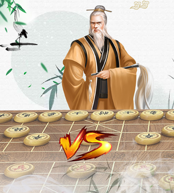 象棋高手对弈