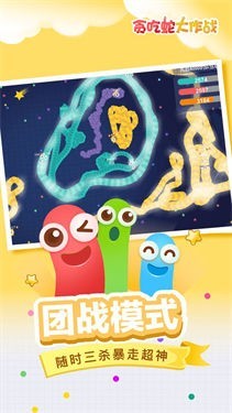 贪吃蛇大作战内置菜单版手游下载