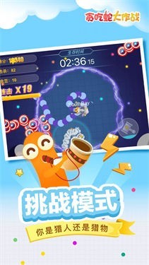 贪吃蛇大作战内置菜单版游戏截图-1