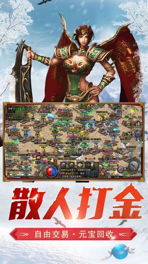 冰雪复古盟重传奇游戏下载