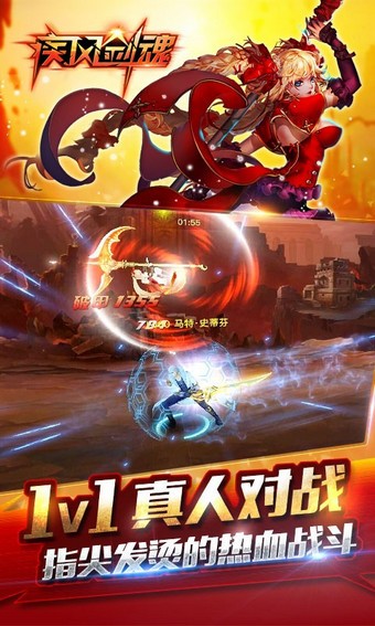 疾风剑魂360版游戏截图-4