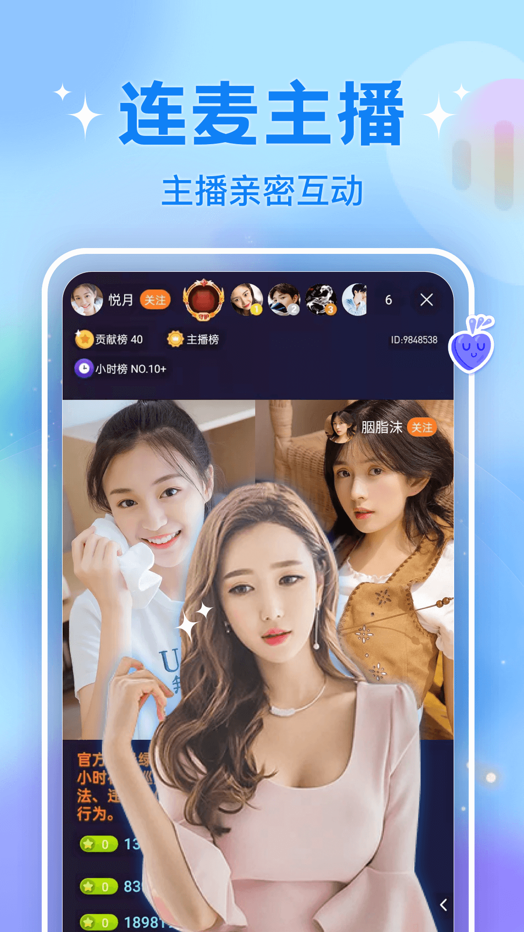 爱语聊app游戏截图-2