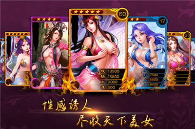 美姬大战游戏截图-1