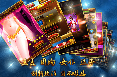 美姬大战游戏截图-4