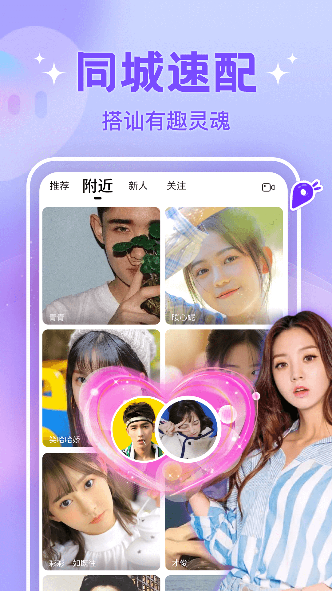 爱语聊app游戏截图-4