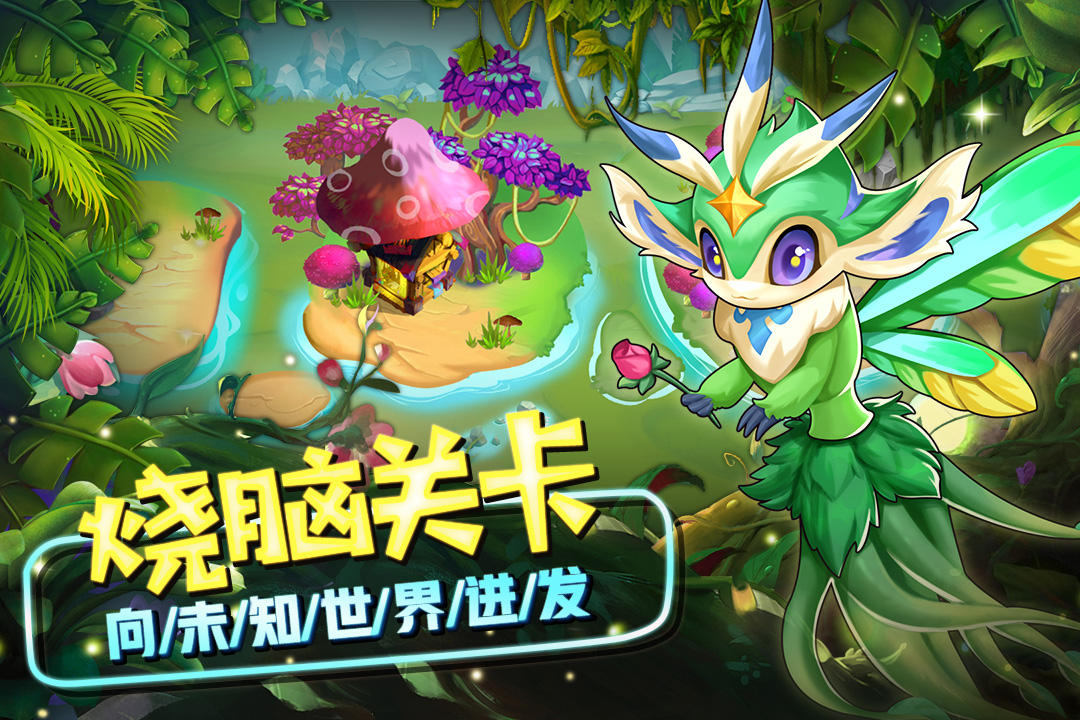 精灵萌宝贝手游游戏截图-1