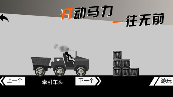摩托车手俱乐部游戏下载