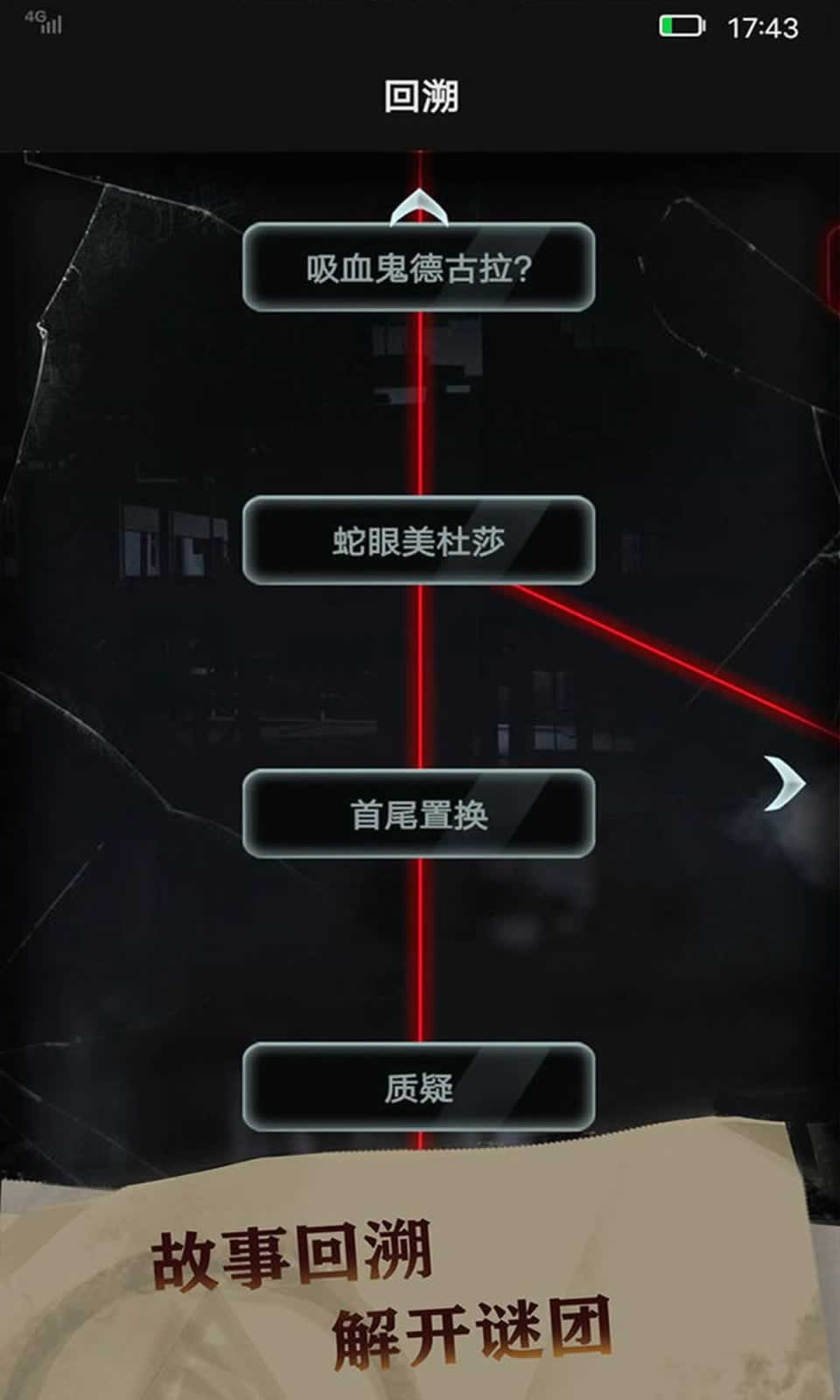 恐惧审判诡电梯游戏截图-2