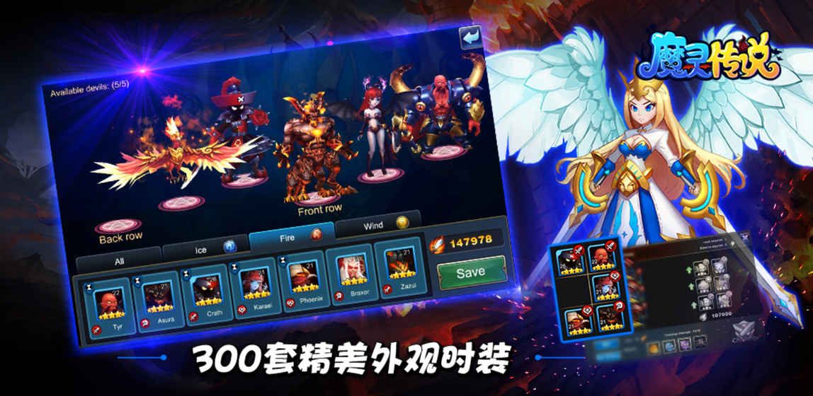 魔灵传说手游下载