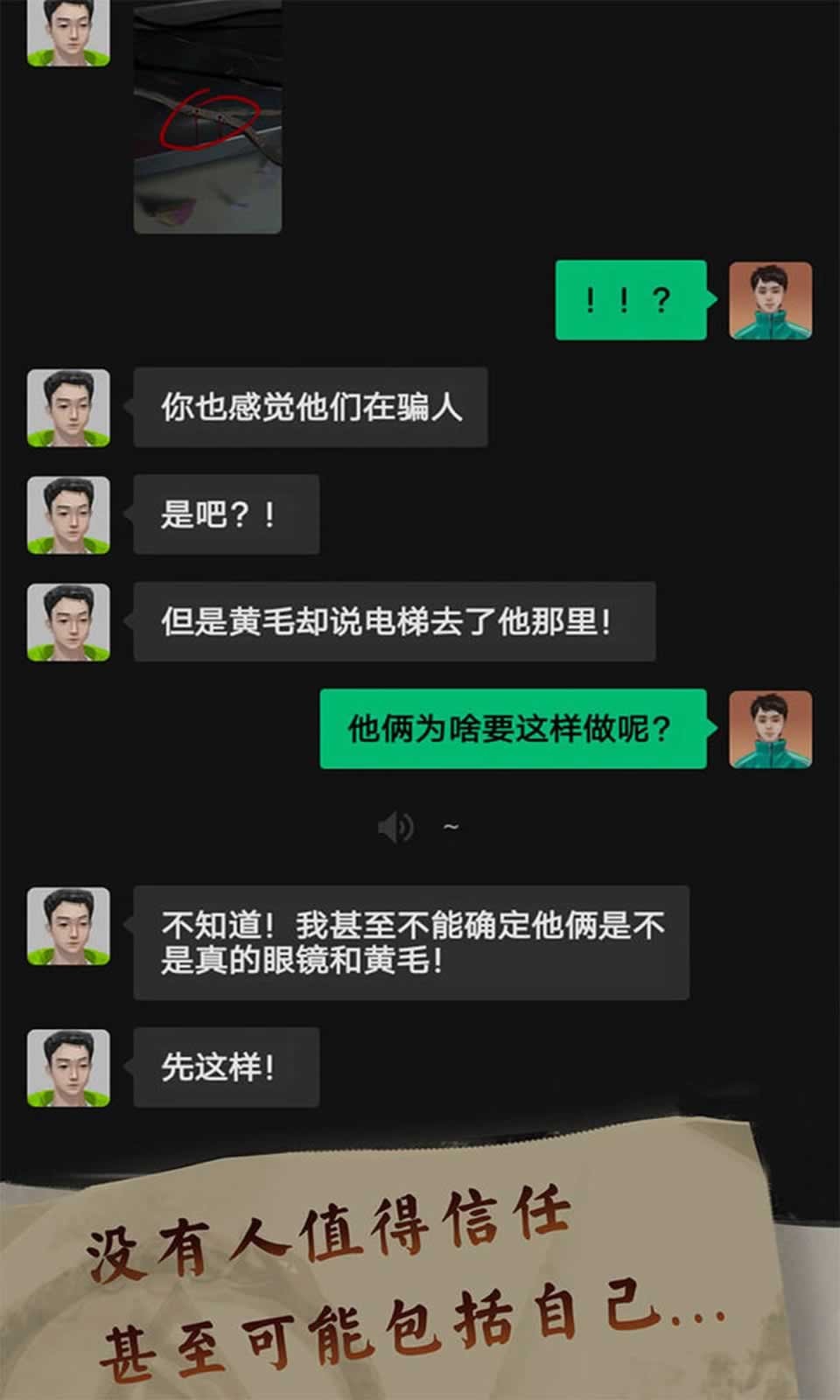 恐惧审判诡电梯手游下载