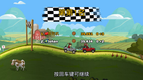 hillclimbracing