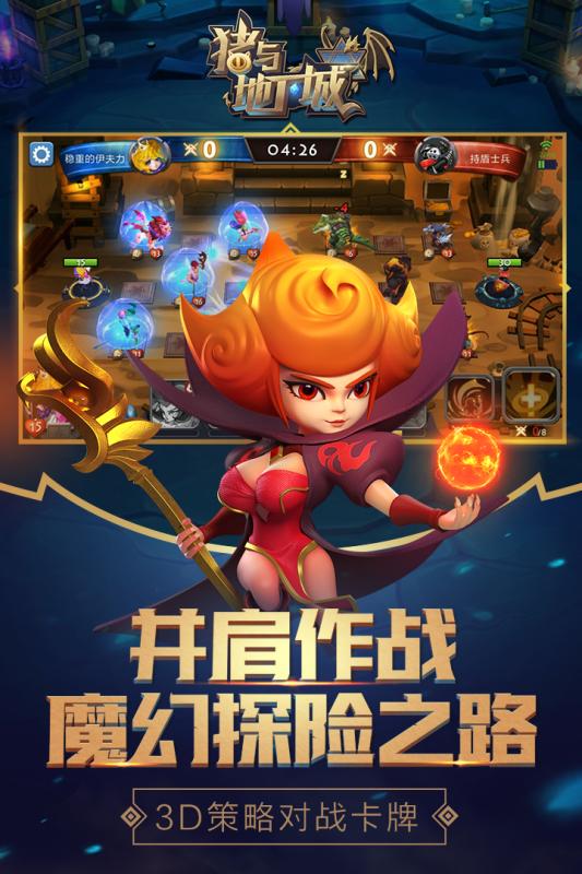 猪与地下城手游官方版游戏截图-5