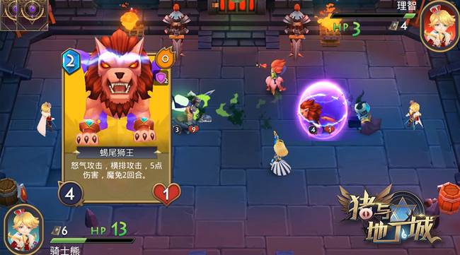猪与地下城手游官方版