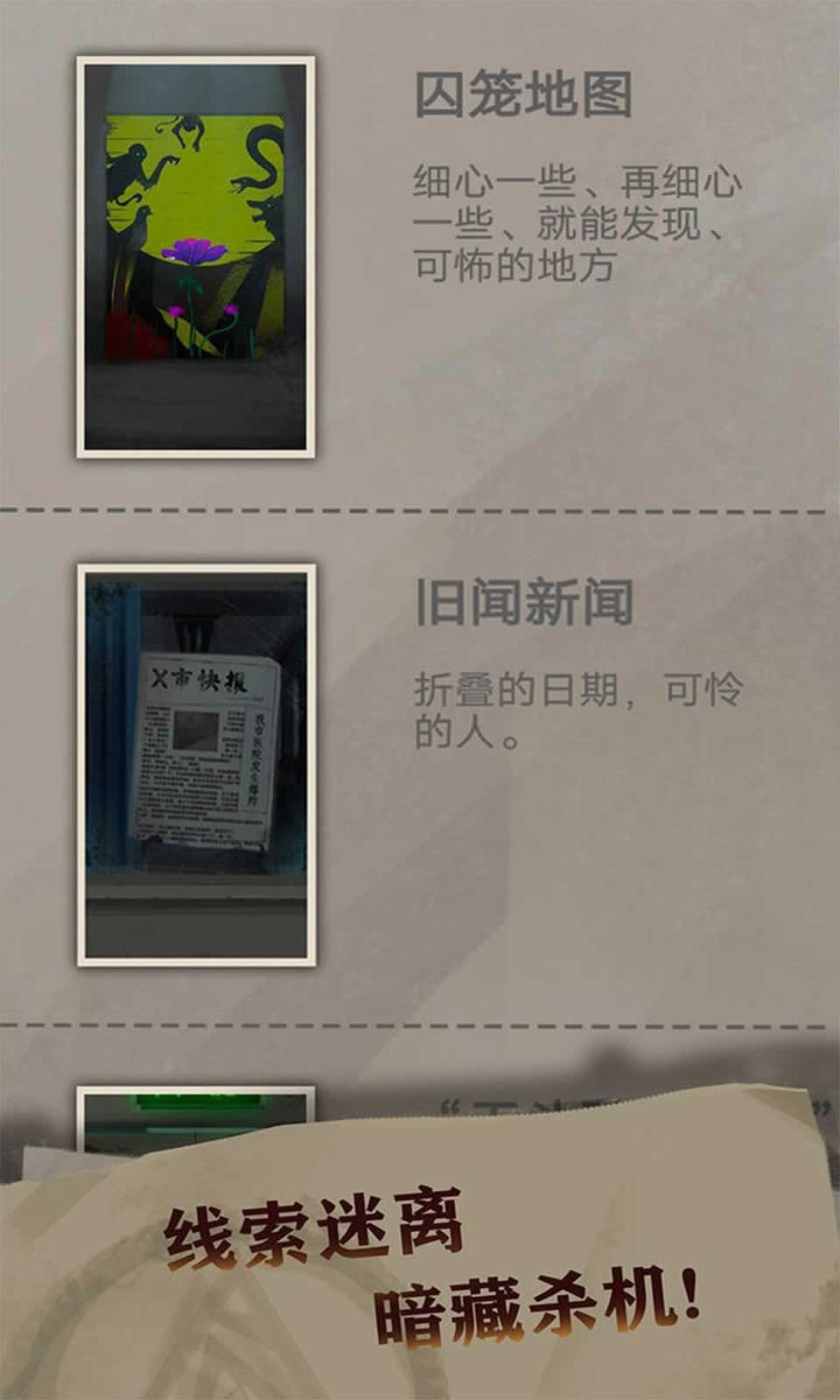 恐惧审判诡电梯游戏截图-3
