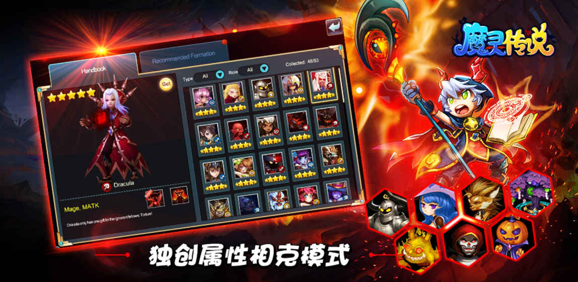 魔灵传说游戏截图-4