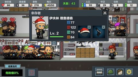 末日幸存逃离枕头城游戏截图-5