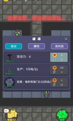 非黑即白游戏截图-1