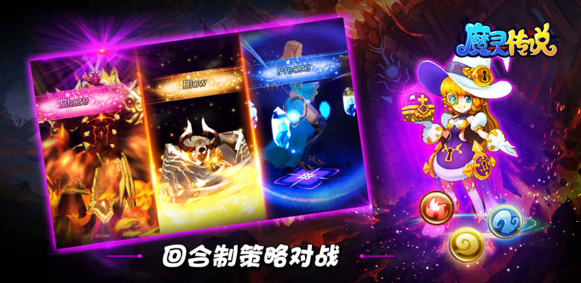 魔灵传说游戏截图-2