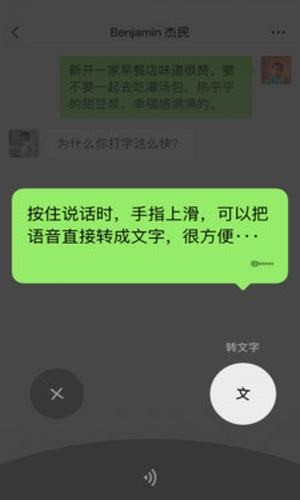 微信小内存版应用截图-3