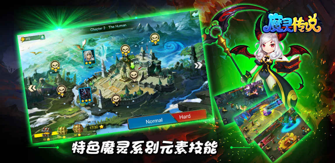 魔灵传说手游下载