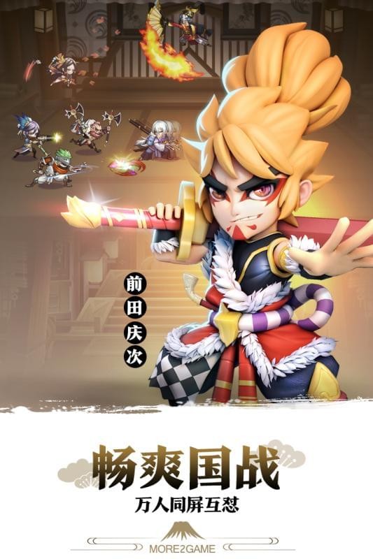 星期六魔王手游下载