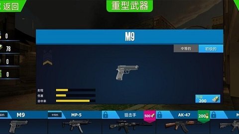 荣耀枪战之末日僵尸游戏截图-2